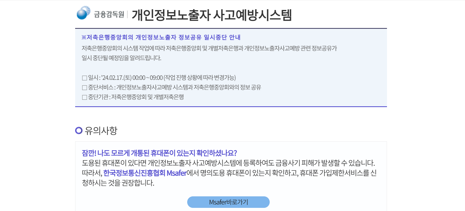 금융감독원