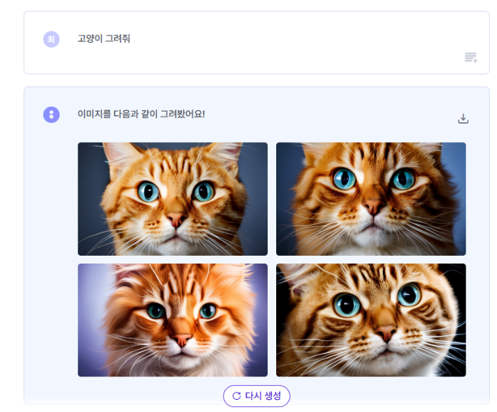 뤼튼 홈페이지 이미지입니다.