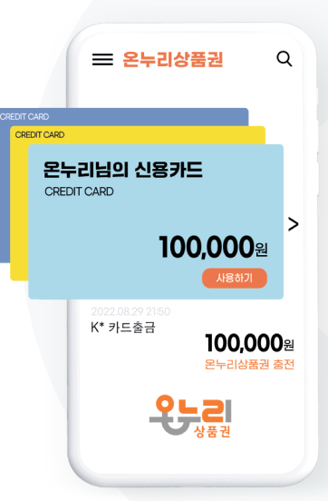 카드충전형