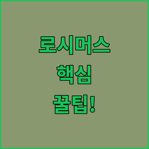 스코틀랜드 북동부 해변 휴양지 로시머..