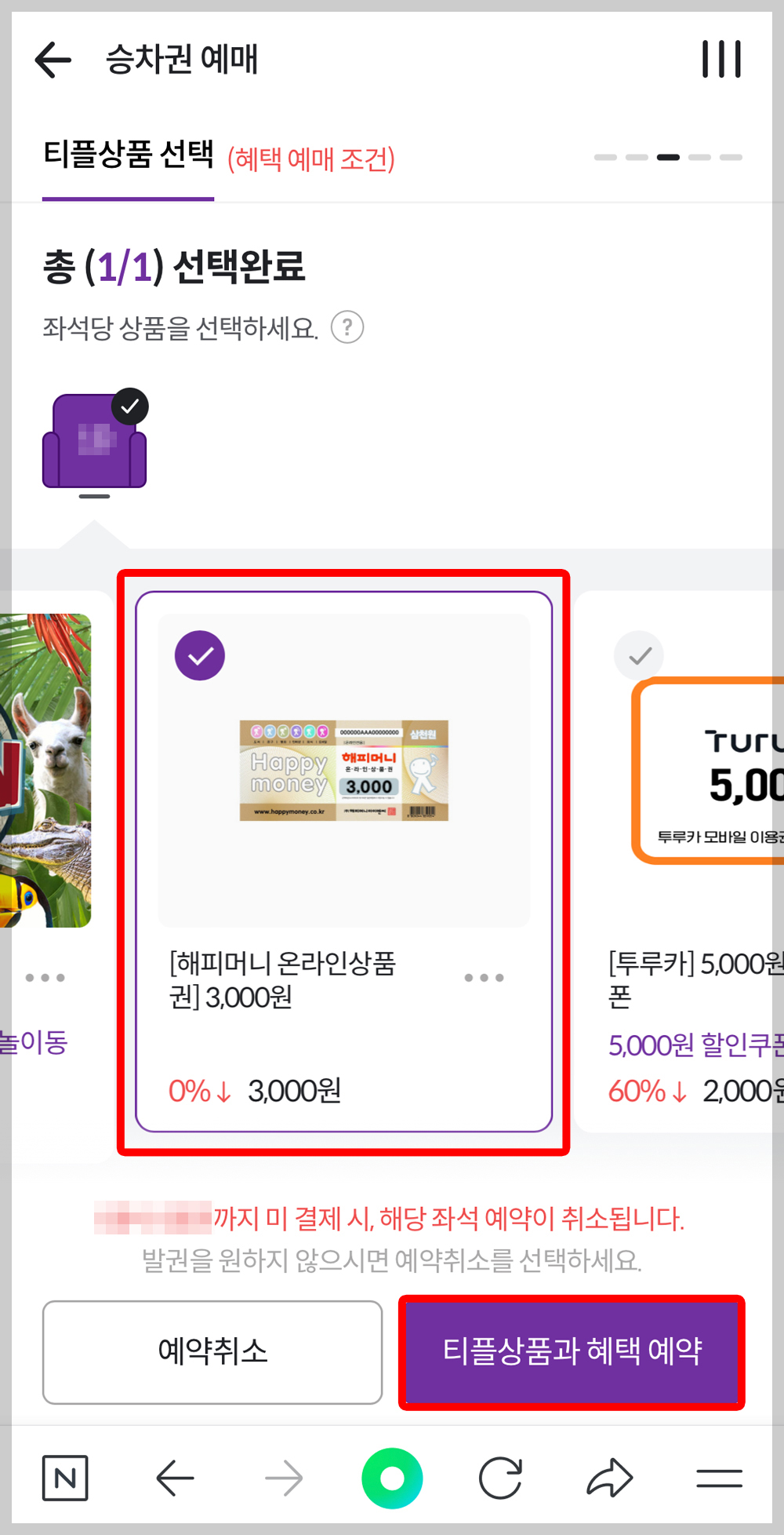 상품 선택