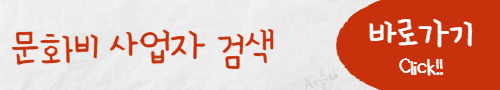 문화비 소득공제 적용상품 결제방법