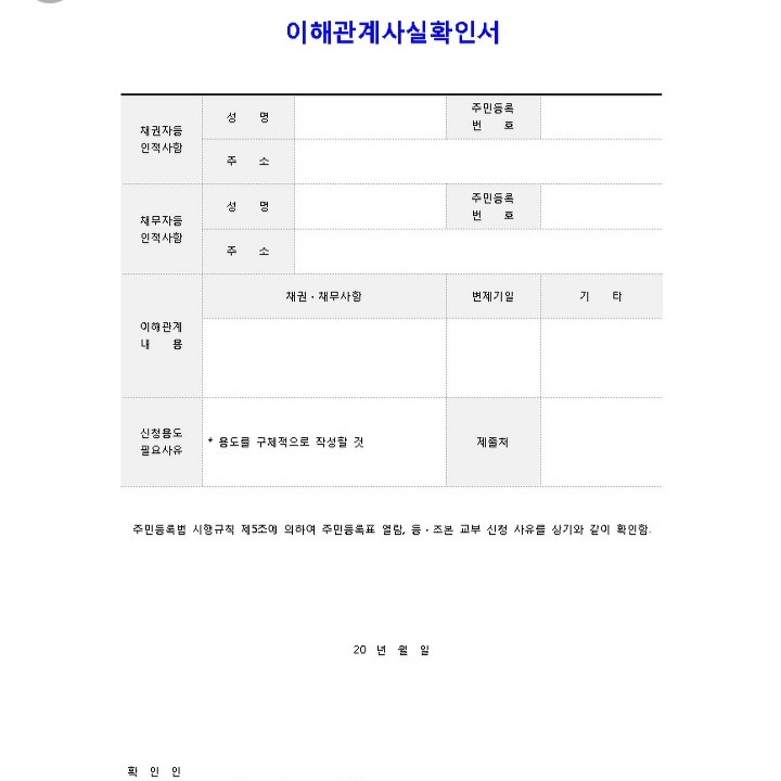 법적 서류 작성 예시