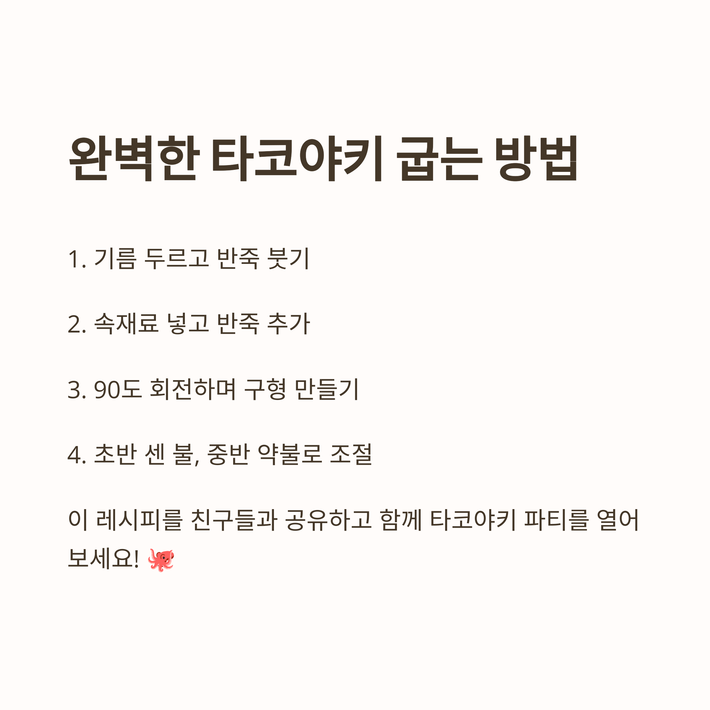 조리 요령 관련 사진