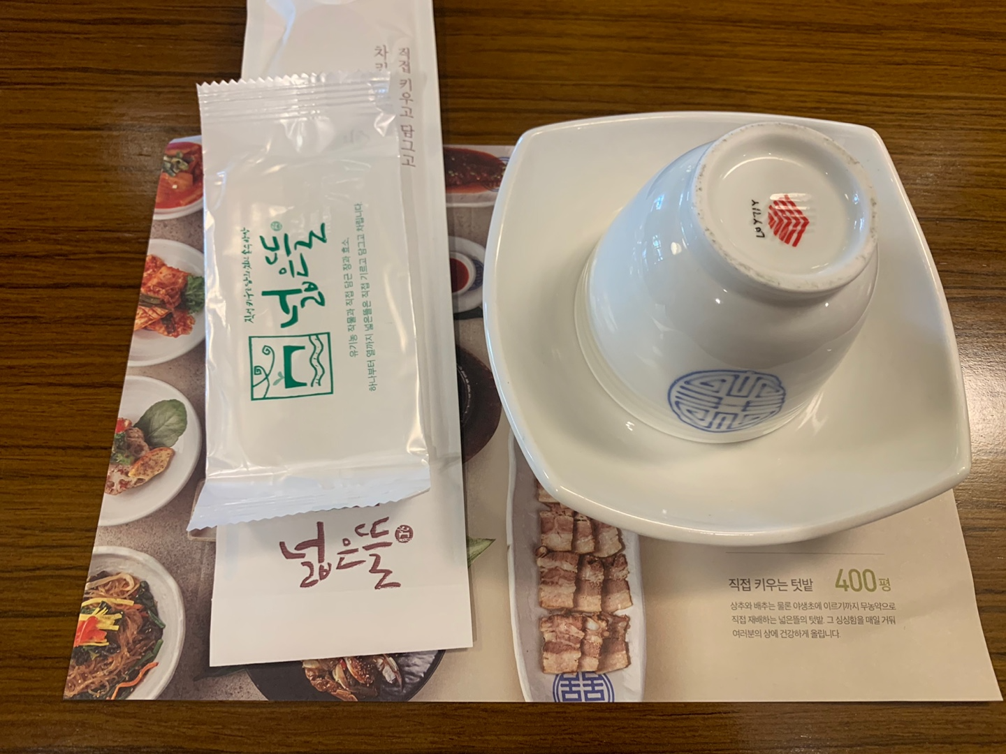 수원 넓은뜰 한정식