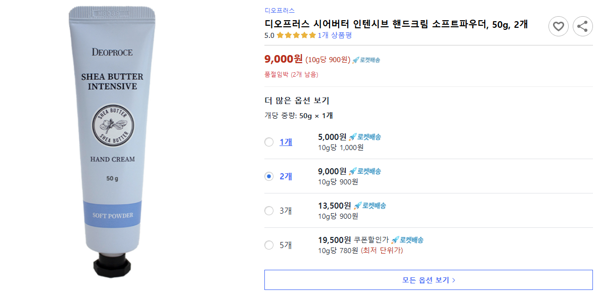 더말로지카 인텐시브 모이스춰 핸드크림