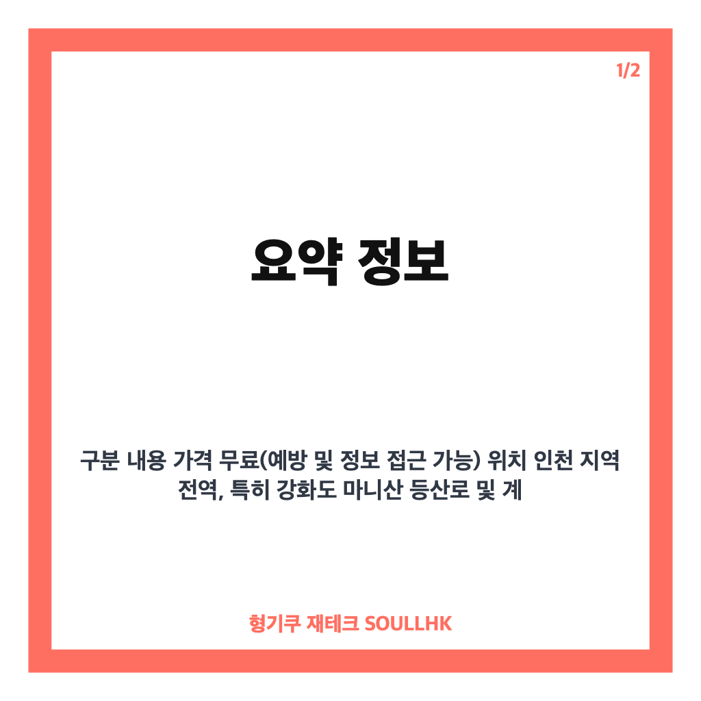 인천 온열질환 사망 사례와 부검 결과, 올여름 폭염 대비 필수 안전수칙 카드뉴스 1