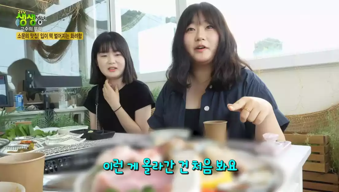 손님