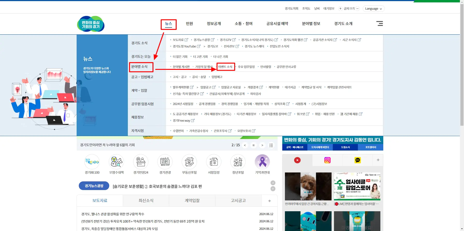 더-경기패스-이벤트-당첨결과-확인