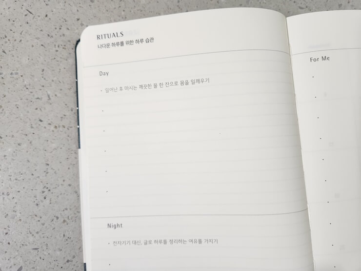 스타벅스-다이어리-다짐