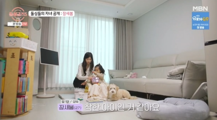 돌싱글즈5 다시보기, 장새봄 직업, 자녀, 나이, 인스타그램