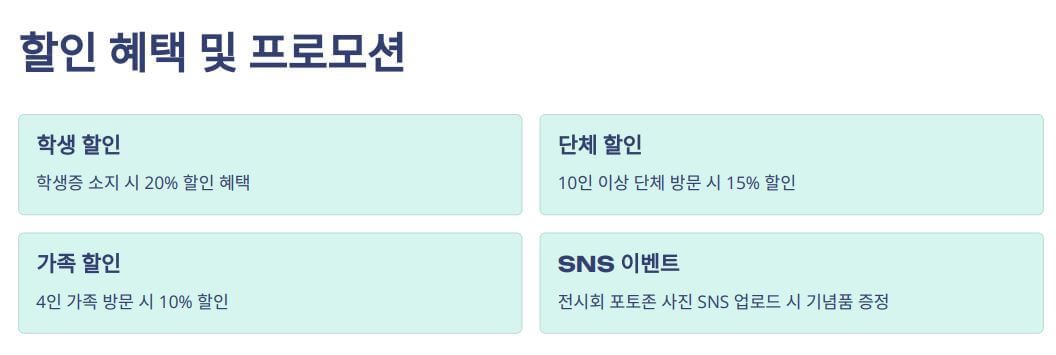 지브리 전시회 프로모션