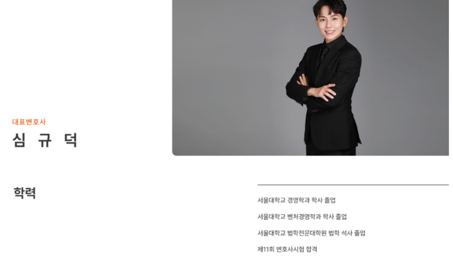 돌싱글즈5 심규덕 자녀유무 이혼사유 인스타