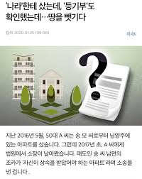 등본변경알림서비스-왜꼭필요한가-13