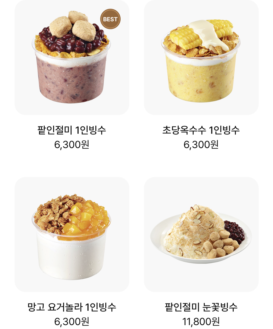 이디야커피메뉴가격