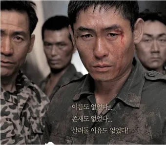 김신조 사건 정리 121사태와 남파공작원의 역사 배경 설명_5