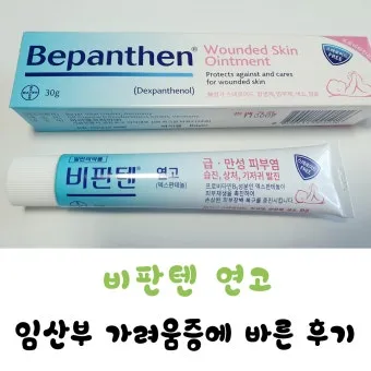피부가려움증 연고 바디오일 추천 10선_2