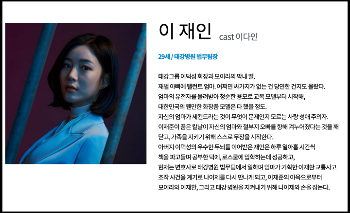 이다인-닥터프리즈너