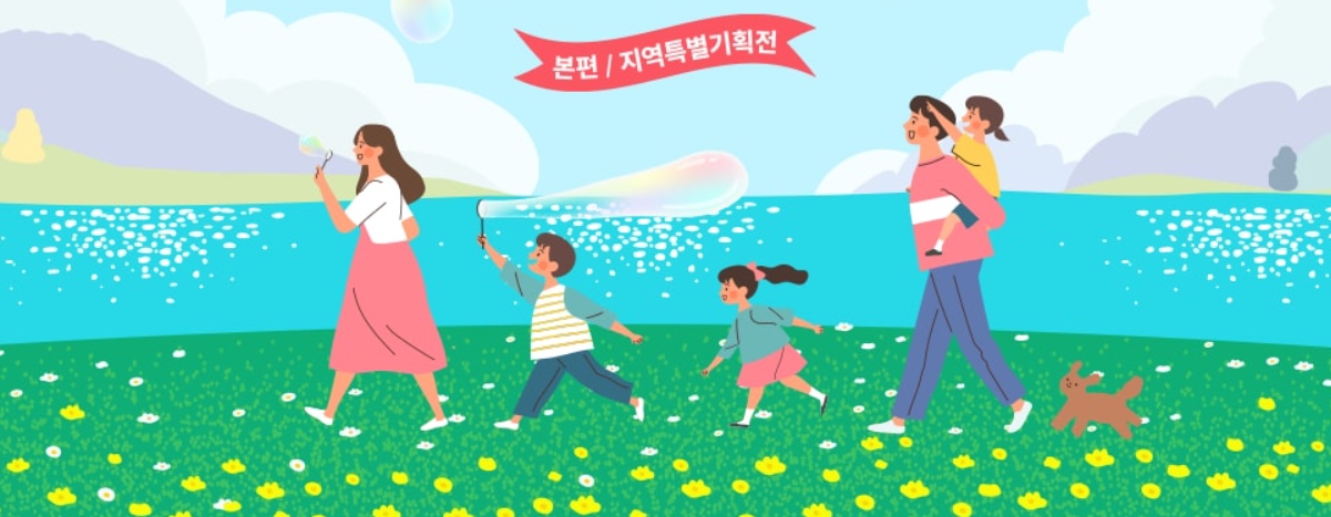 2025 숙박 세일 페스타 할인쿠폰 받는 법(야놀자, 여기어때 등)