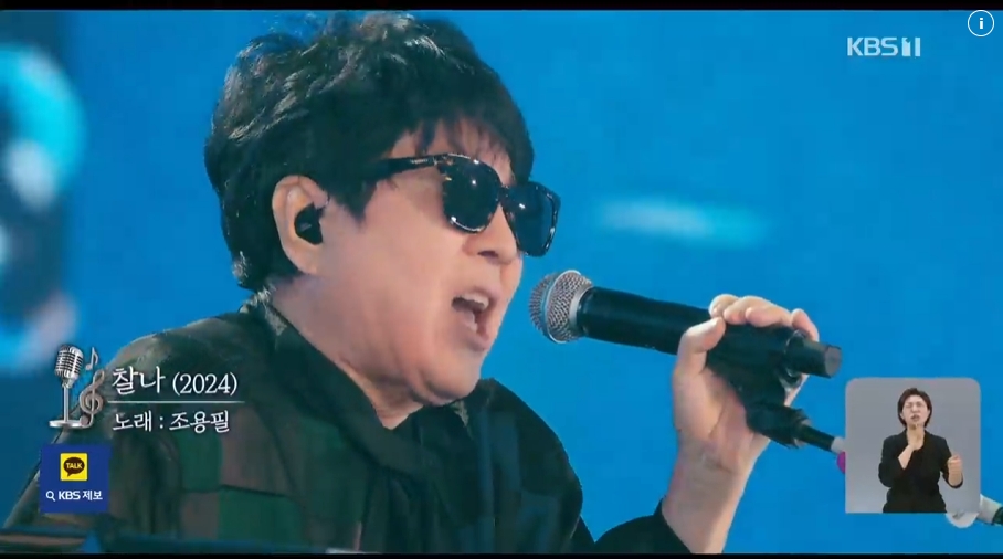 이 순간을 영원히