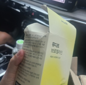 뮤디트 브로멜라인 부작용 효능 내돈내산 후기