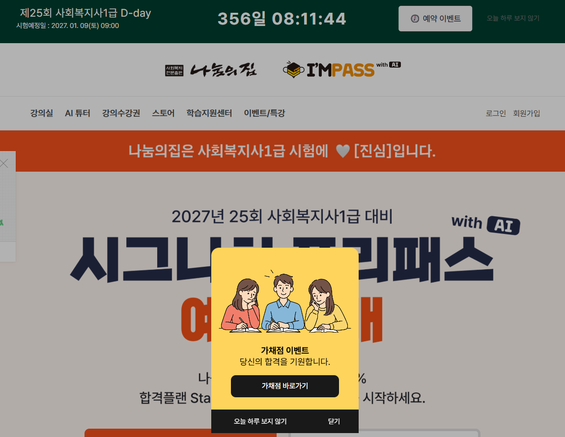 아임패스 (impass.co.kr)