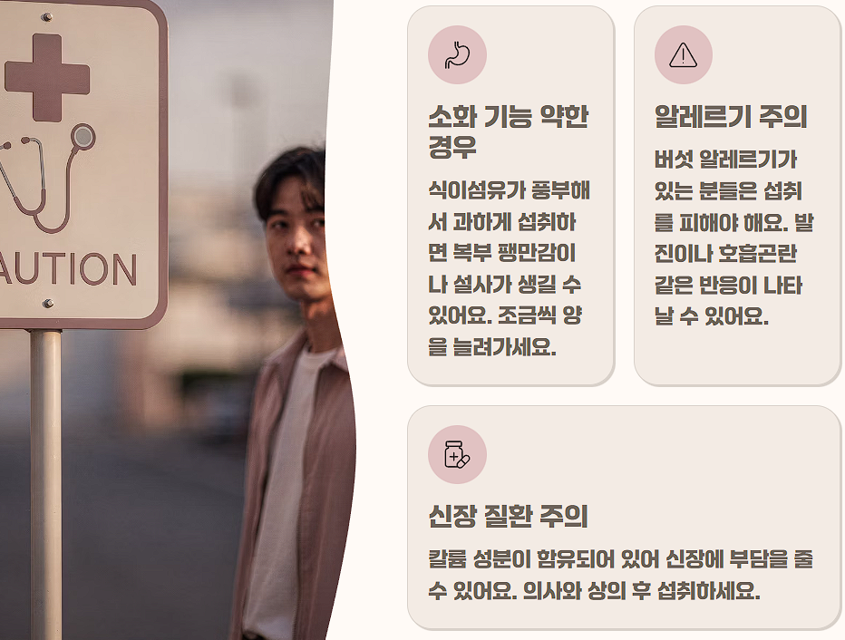 상황버섯 쌀 효능 가격 밥 짓는 법