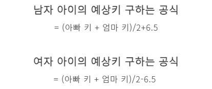 예상키구하는 공식