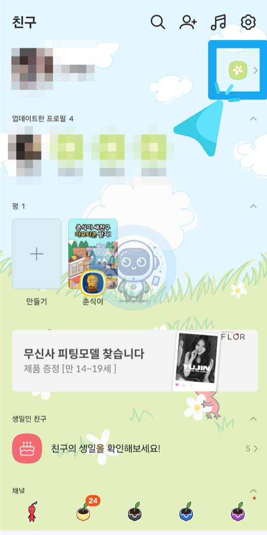카톡 멀티프로필&amp;#44; 업데이트 후 어떻게 바뀌었을까? 설정법과 해제 방법 총정리