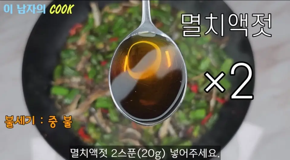 꽈리고추 멸치볶음