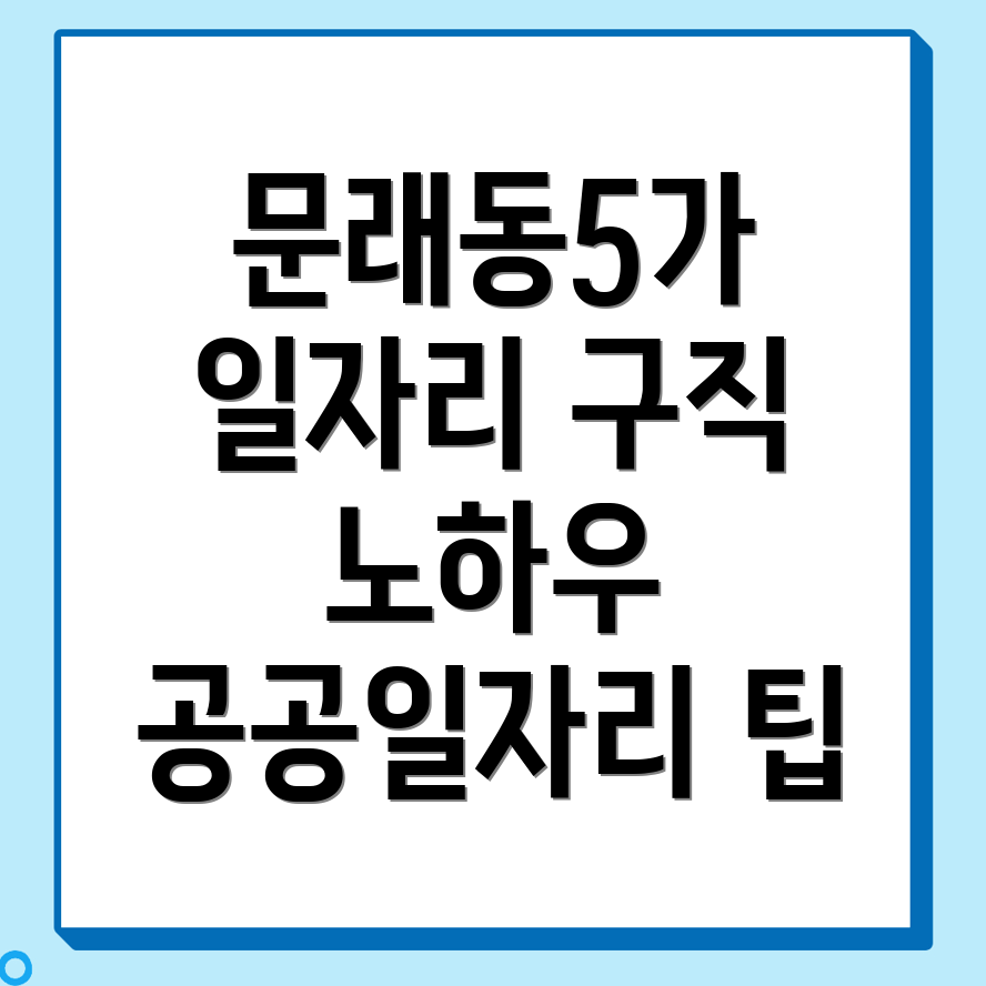 구인구직
