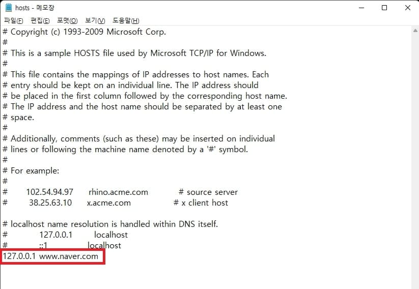 차단하고 싶은 사이트 주소 추가 후 저장