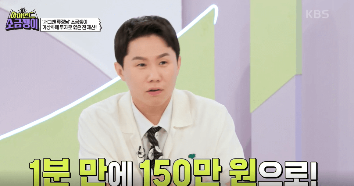 하이엔드 소금쟁이 무료 다시보기 사연신청