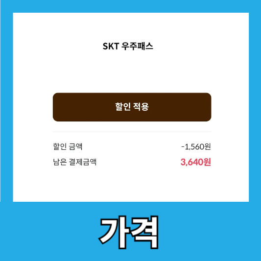 가격