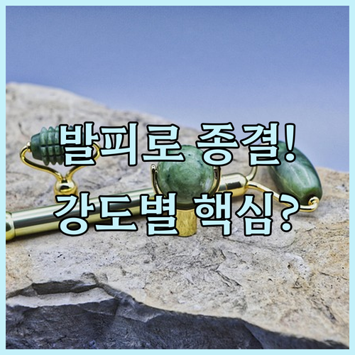 발 피로 싹 없애주는 인생 발 지압기..