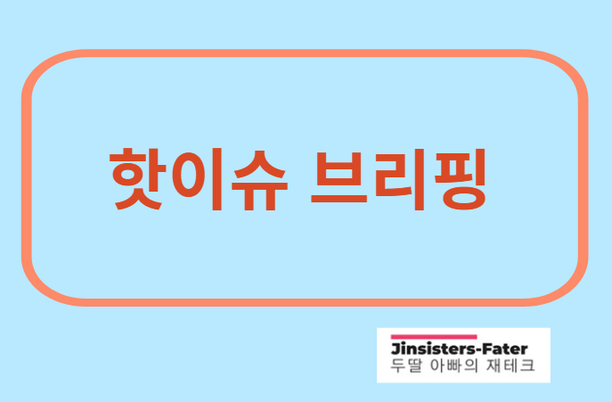 종목-추천