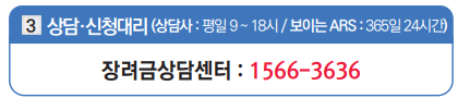 근로장려금 신청자격 및 근로장려금 지급일, 신청방법 반기신청 지급일 안내