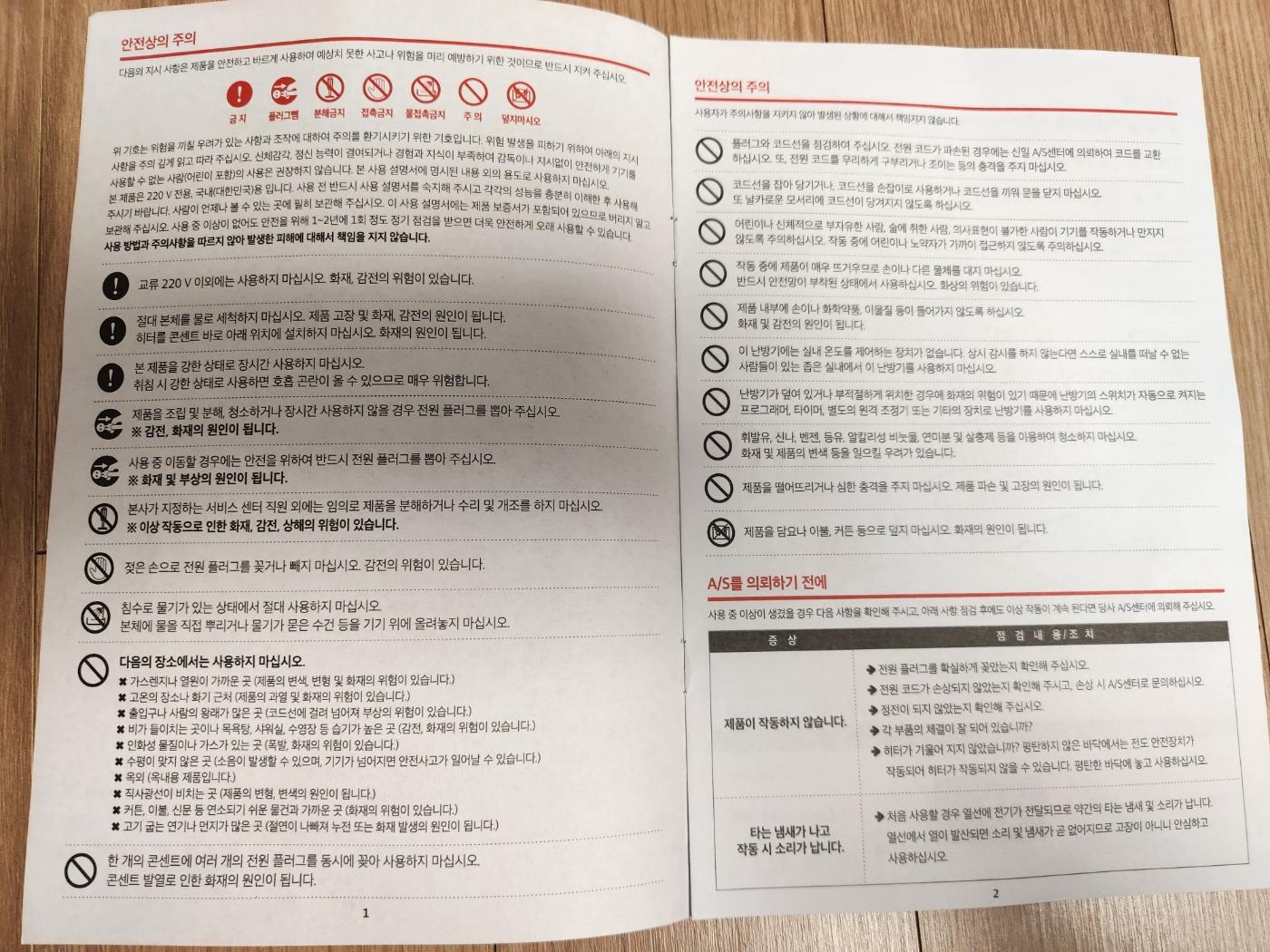 신일 전기히터 추천