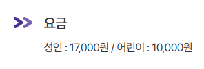N6001번 공항버스 시간표 요금