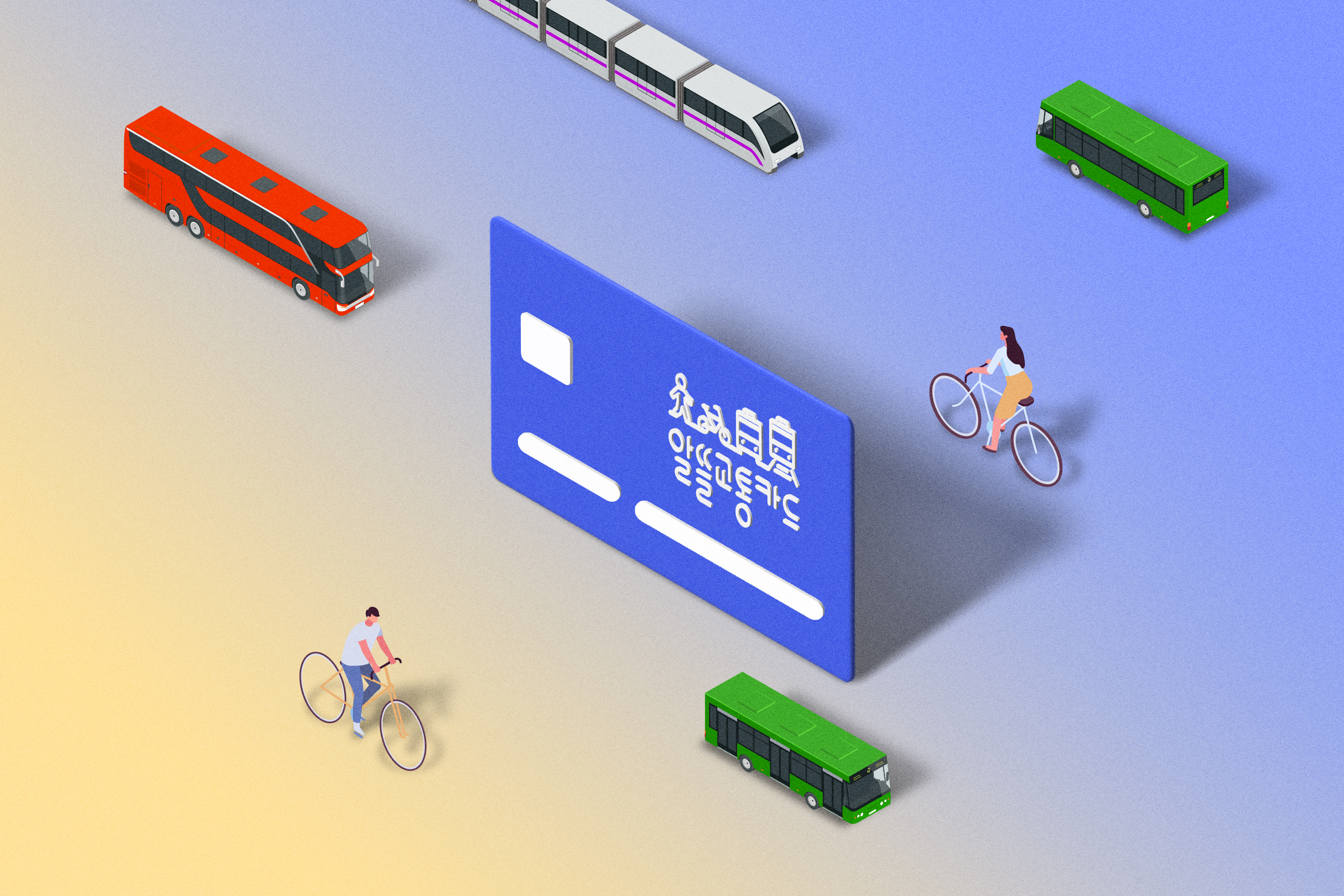 알뜰교통카드 이미지