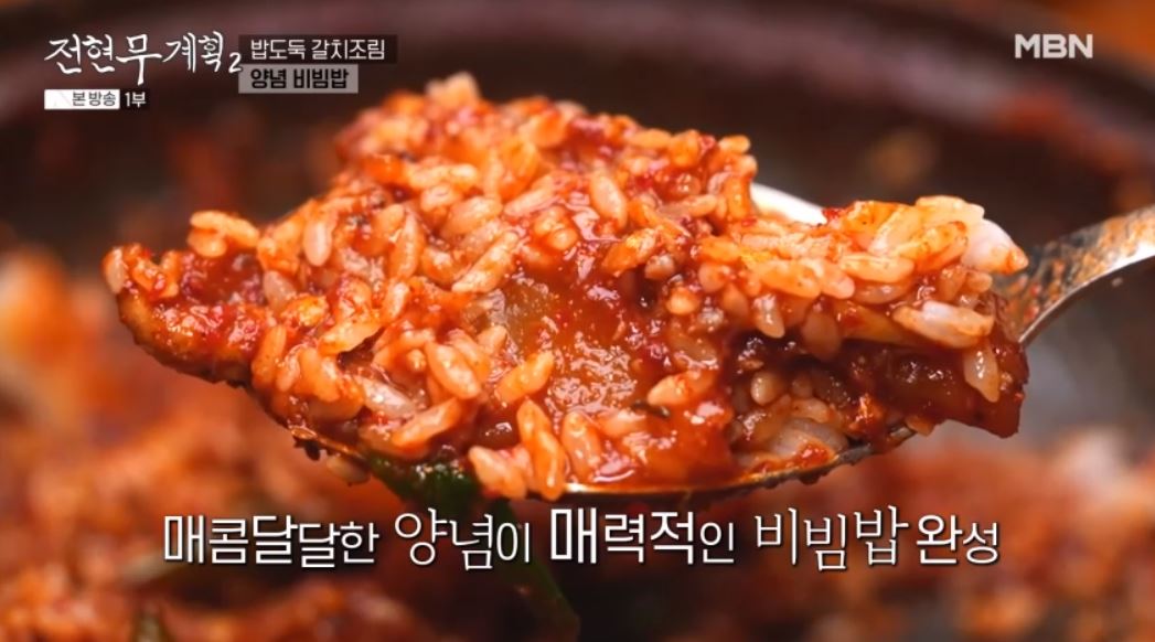 전현무계획 갈치조림&amp;#44; 옥돔구이