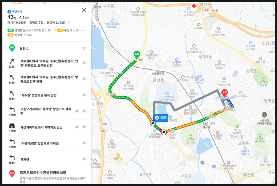 수원의료원장례식장