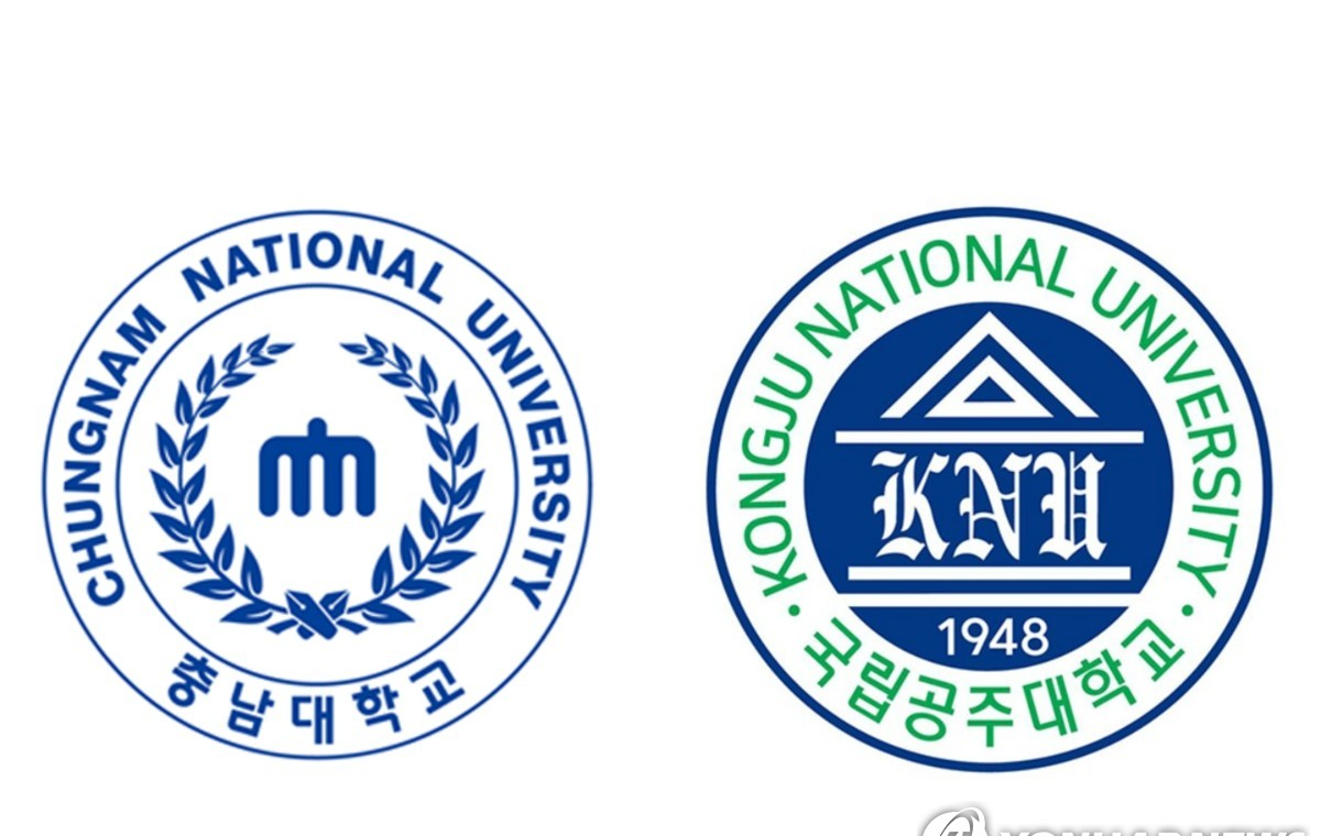 충남대 공주대 통합 부결, 찬반투표 결과와 무산 배경 정리 참고 이미지 2