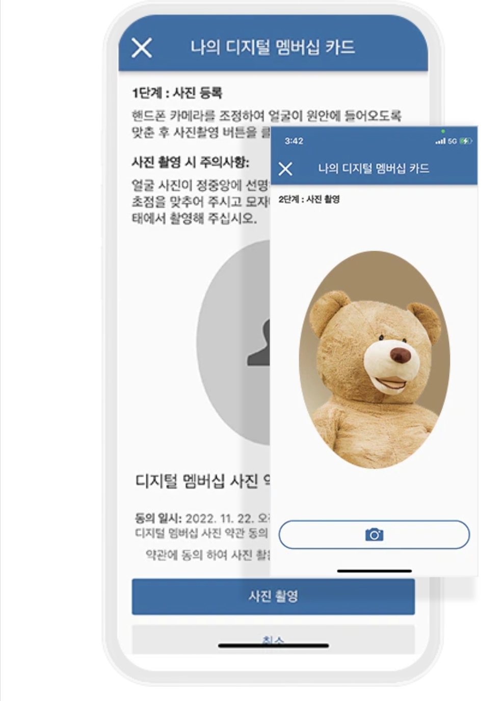 코스트코 회원카드 모바일 등록 방법