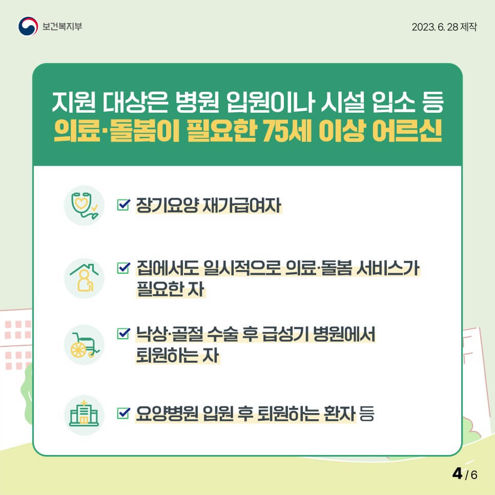 지원대상