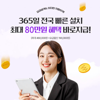 인터넷가입-1기가통신