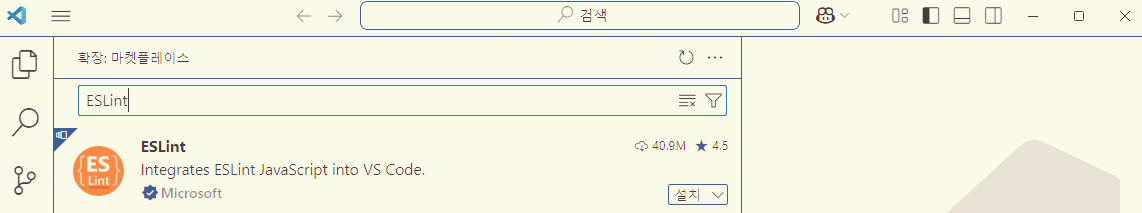 VSC설치5