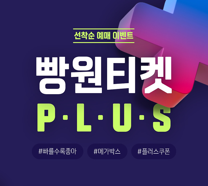 메가박스 빵원티켓