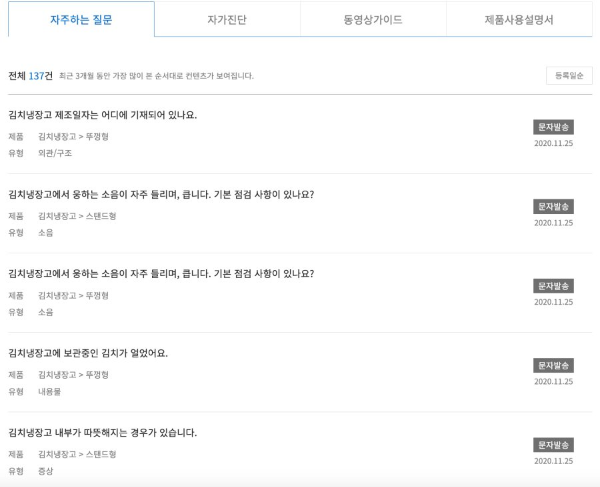 고장시 자주하는 질문