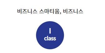 비즈니스